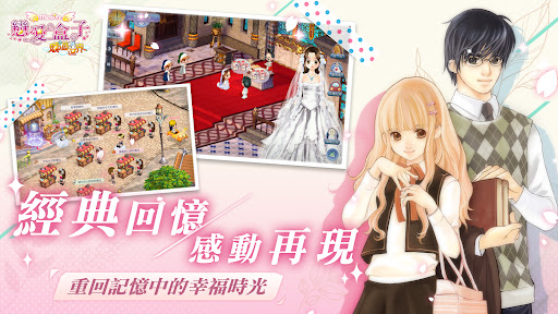 戀愛盒子M - 5/16甜蜜公測