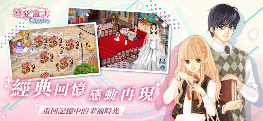 戀愛盒子M电脑版