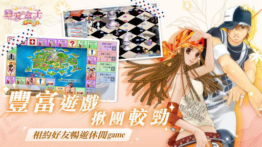戀愛盒子M - 5/16甜蜜公測
