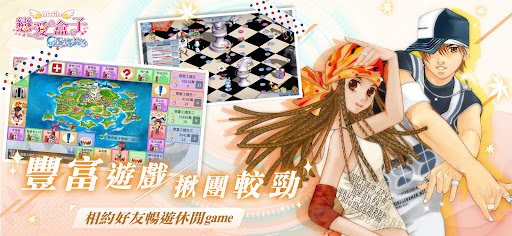 戀愛盒子M电脑版