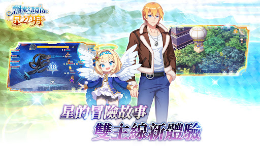 飄流幻境Re:星之方舟