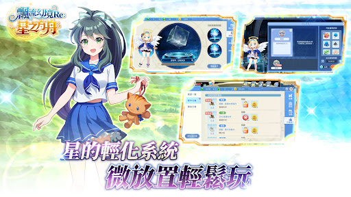 飄流幻境Re:星之方舟