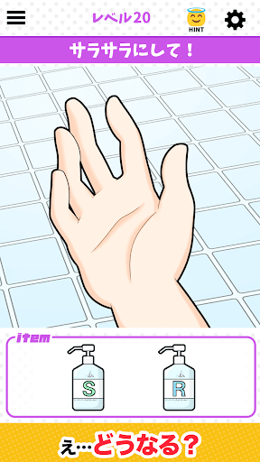 超ギリギリやべえ奴 PC版