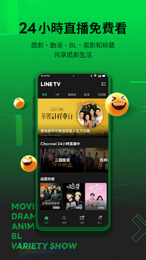 LINE TV - 精彩隨看 PC