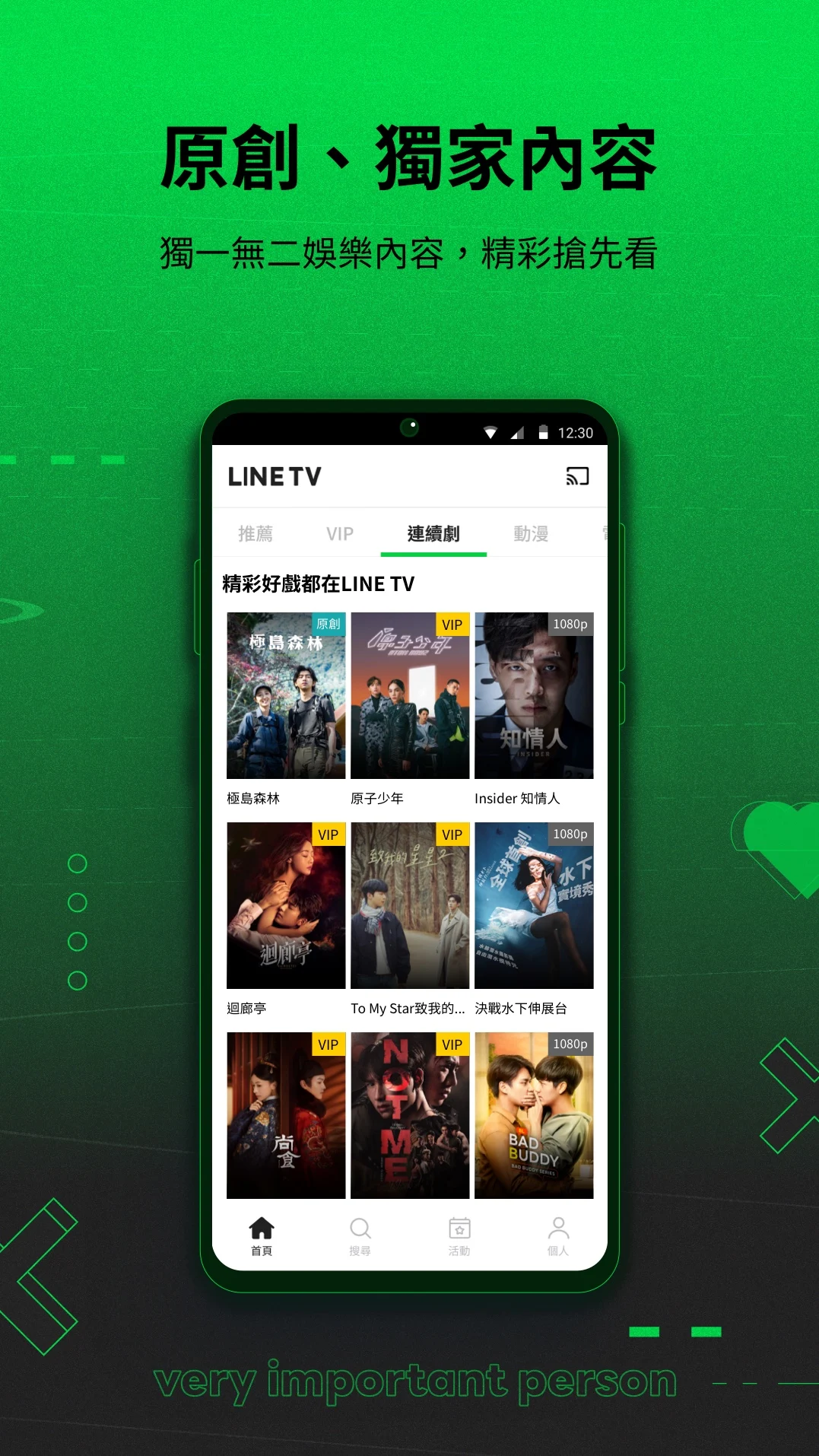 LINE TV 精彩隨看 - 免費追劇線上看電腦版