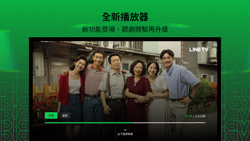 LINE TV - 精彩隨看 (電視版)電腦版