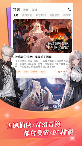 趣穿書ChoiceCraft电脑版