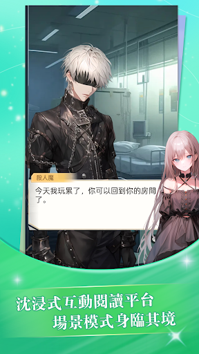 趣穿書ChoiceCraft電腦版