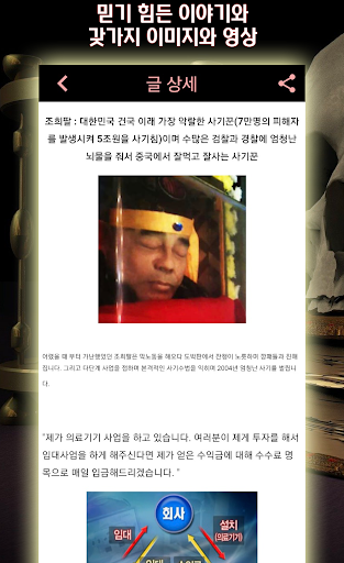 공포 미스테리 그리고 괴담 PC
