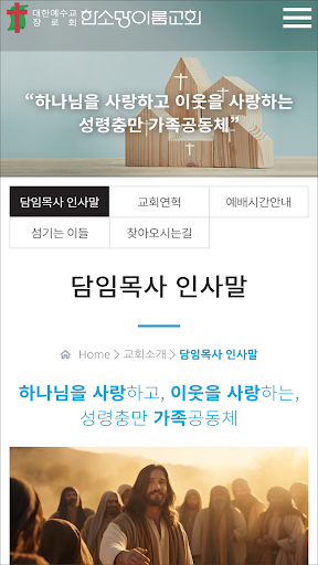 한소망이룸교회 PC