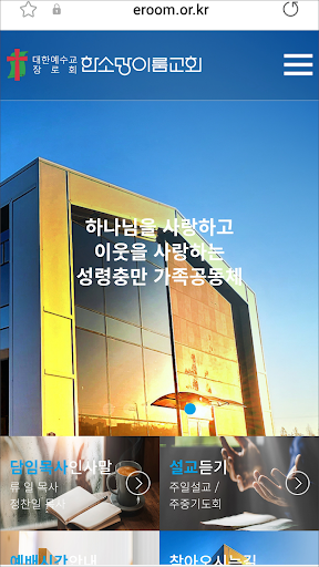 한소망이룸교회 PC