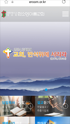 한소망이룸교회 PC