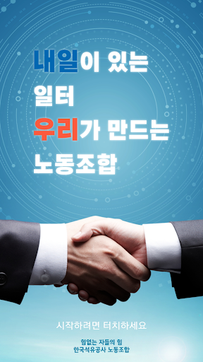komputer 한국석유공사노동조합