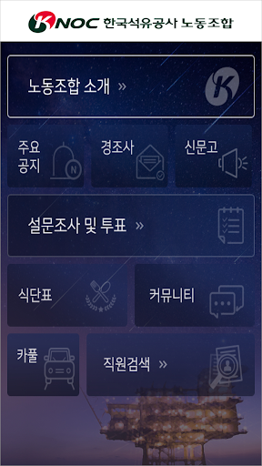 komputer 한국석유공사노동조합
