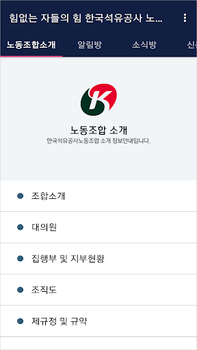 komputer 한국석유공사노동조합