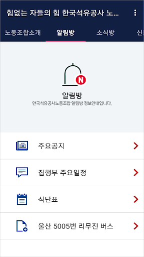 komputer 한국석유공사노동조합