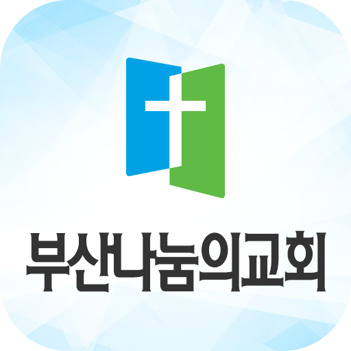 부산나눔의교회 스마트주보 PC