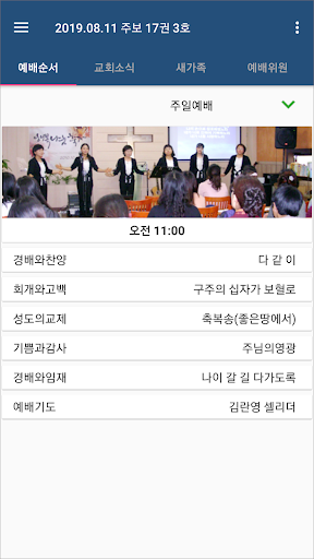 부산나눔의교회 스마트주보 PC