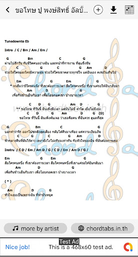 คอร์ดเพลง คอร์ดกีต้าร์ เนื้อเพ