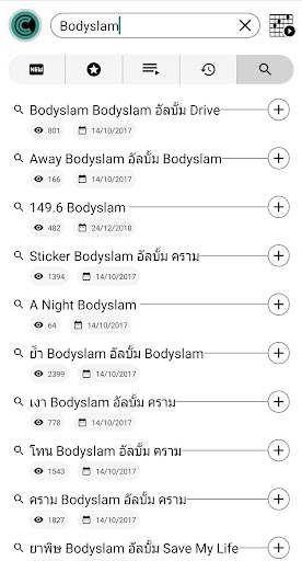 คอร์ดเพลง คอร์ดกีต้าร์ เนื้อเพ
