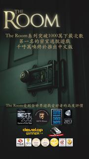 未上鎖的房間-亞洲版（The Room Asia)電腦版