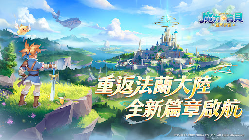 魔力寶貝：重返法蘭電腦版