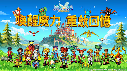 魔力寶貝：重返法蘭 PC