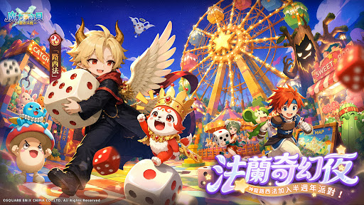 魔力寶貝：重返法蘭