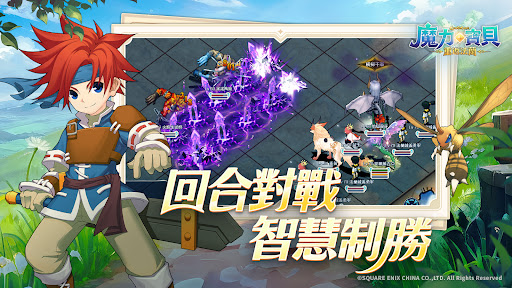 魔力寶貝：重返法蘭 PC