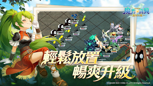 魔力寶貝：重返法蘭