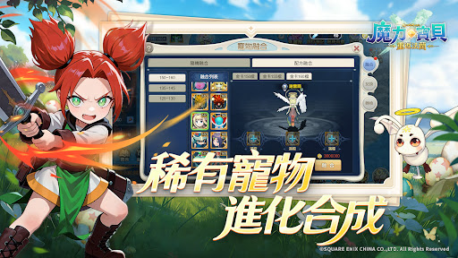 魔力寶貝：重返法蘭