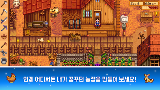 스타듀 밸리 Stardew Valley PC