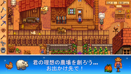 Stardew Valley PC版