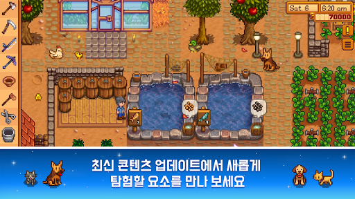 스타듀 밸리 Stardew Valley PC