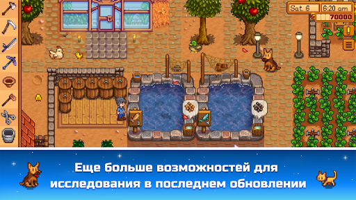 Stardew Valley ПК