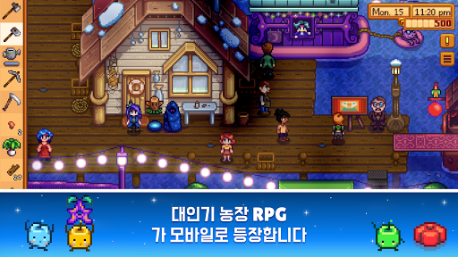 스타듀 밸리 Stardew Valley PC