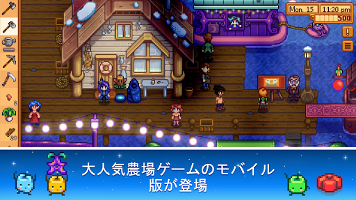 Stardew Valley PC版