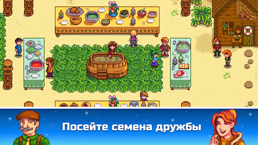 Stardew Valley ПК