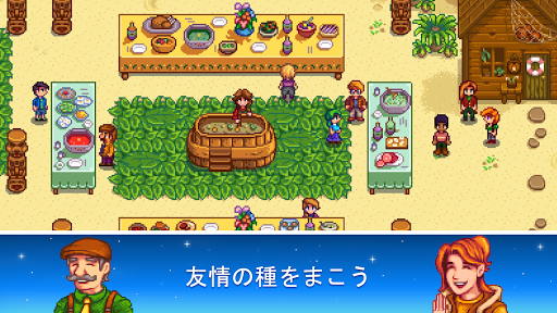 Stardew Valley PC版