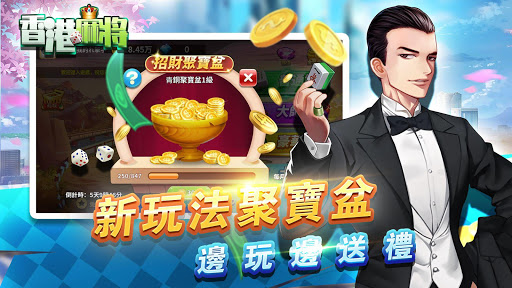 香港麻將單機版-精美正宗港式麻雀 PC