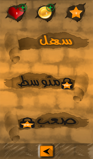 لعبة فك شفرة PC
