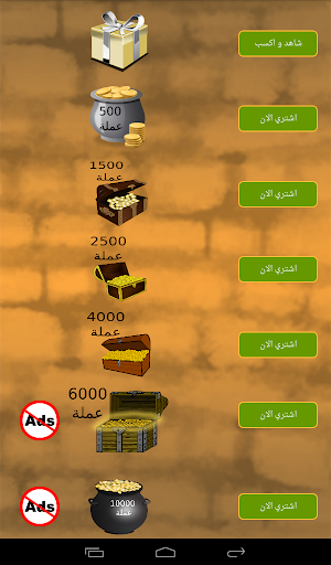 لعبة فك شفرة PC