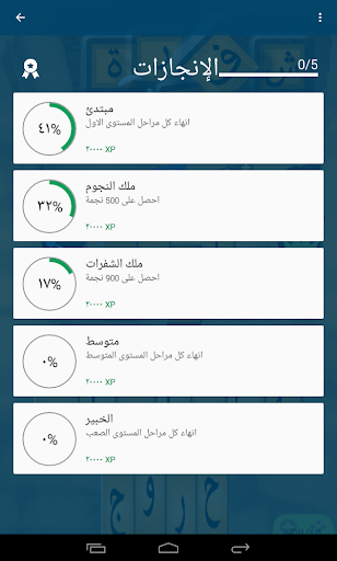لعبة فك شفرة PC