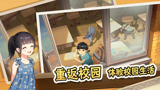 中国式家长电脑版