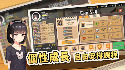中國式家長