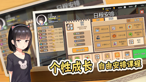 中国式家长电脑版