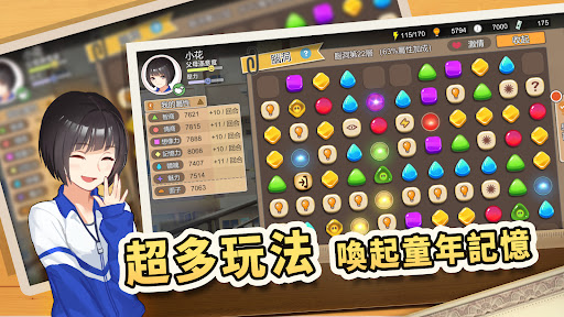 中國式家長