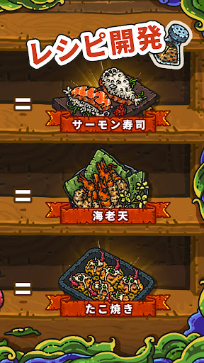 闇の料理王 PC版