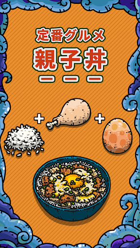闇の料理王 PC版