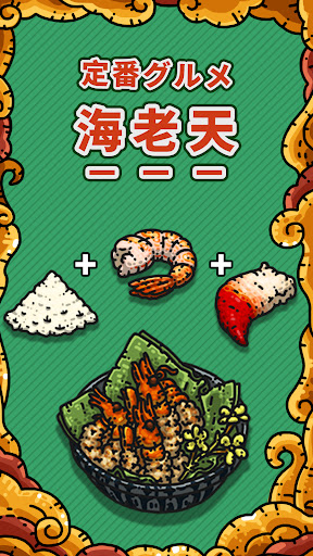 闇の料理王 PC版